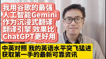 Gemini AI: Revolutionizing Bilingual Translation